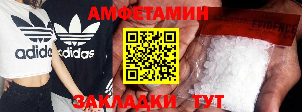 Amphetamine  Вход с VPN  Ялуторовск  АМФ VHQ 