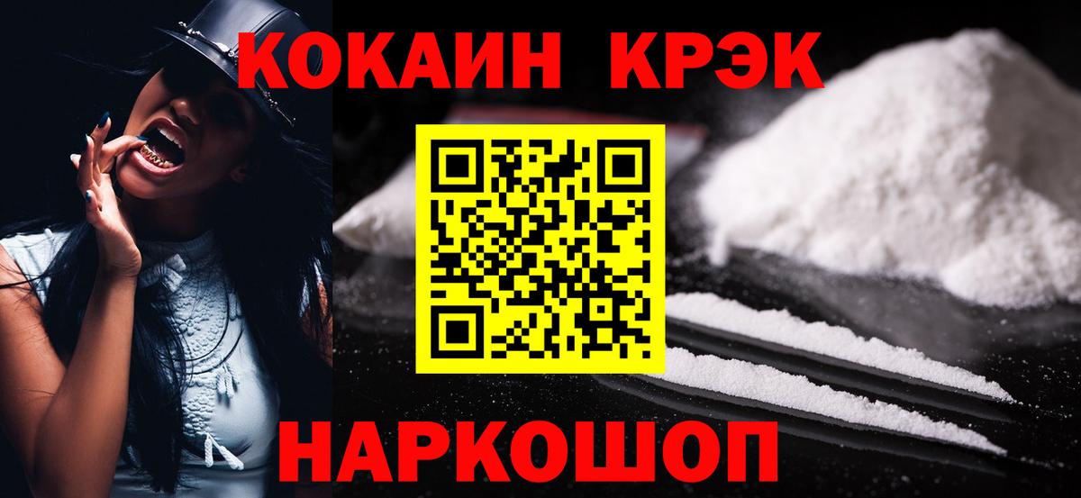 купить наркотики сайты  Вход с VPN  Ялуторовск  Кокаин Боливия 