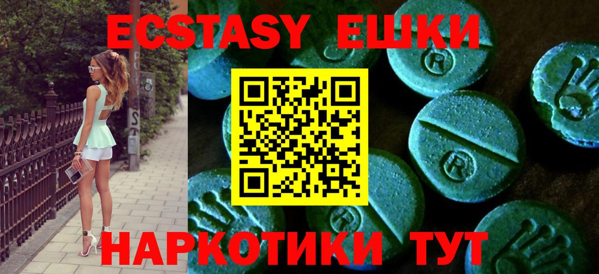 Ялуторовск  Экстази  Вход с VPN  Экстази 300 mg  Экстази DUBAI 
