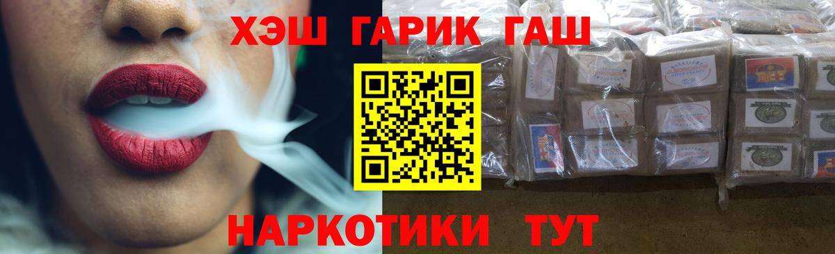 хочу наркоту  ГАШ Cannabis  Вход с VPN  ГАШИШ 40% ТГК  Ялуторовск 