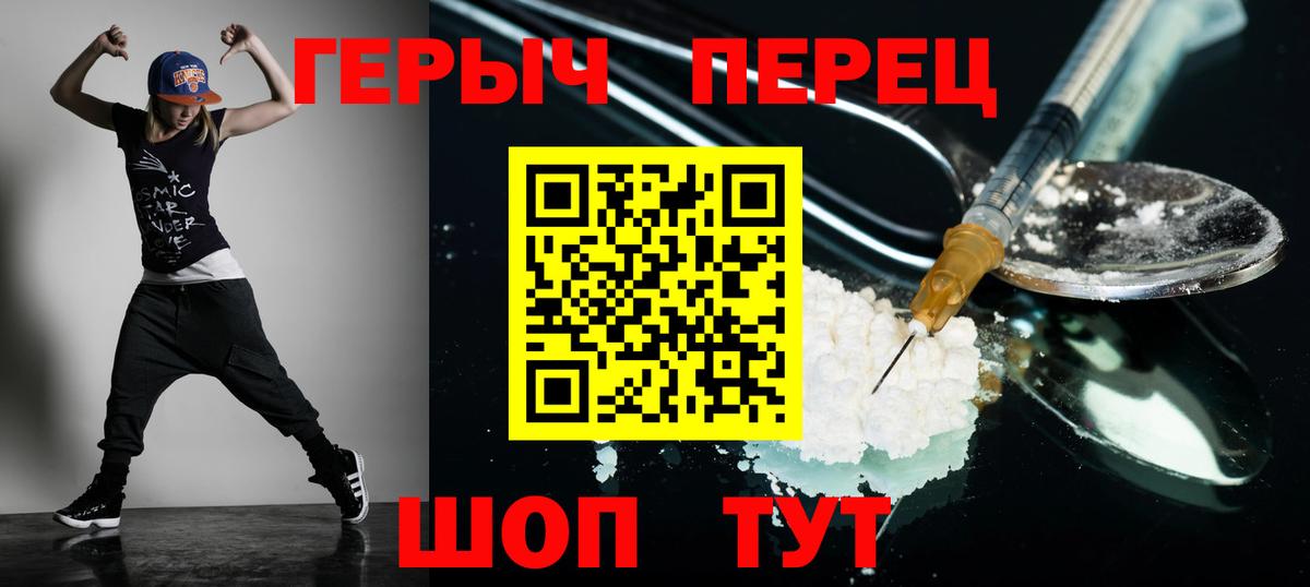 Ялуторовск  Героин герыч  Вход с VPN 