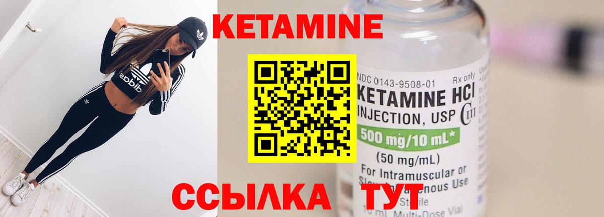 Кетамин ketamine  Вход с VPN  КЕТАМИН ketamine  это состав  Ялуторовск 