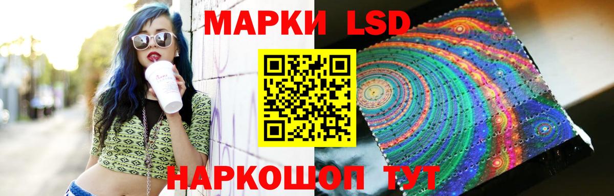 LSD-25 экстази кислота  ЛСД экстази кислота  Ялуторовск  Вход с VPN 