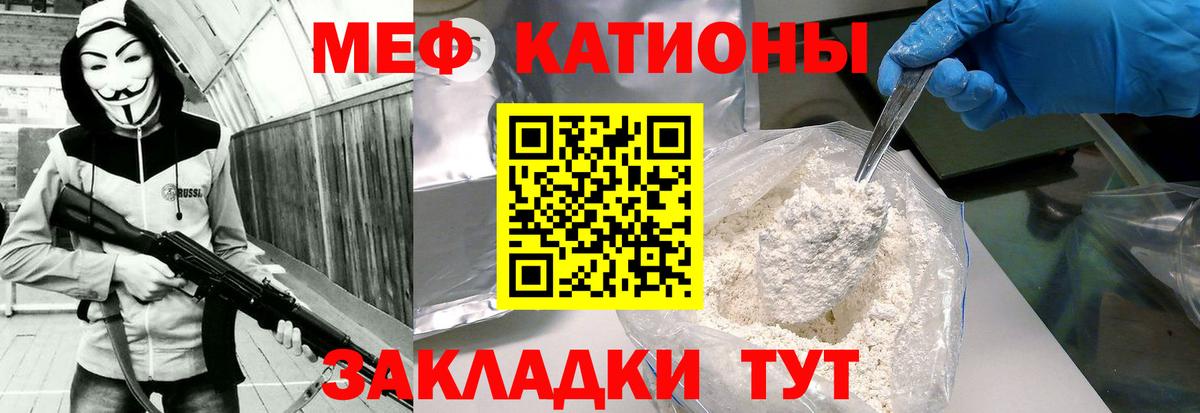 Меф  МЯУ-МЯУ 4 MMC  Вход с VPN  Ялуторовск  Меф кристаллы 