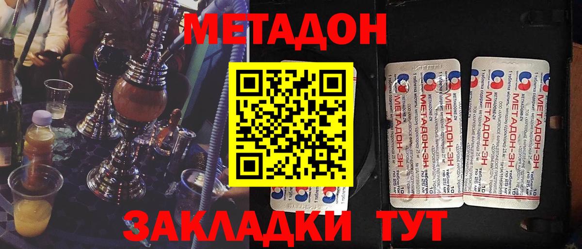МЕТАДОН VHQ Ялуторовск