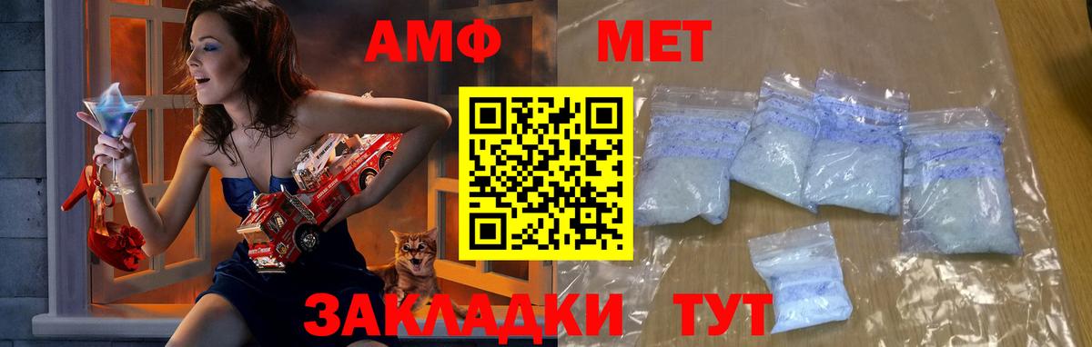 Ялуторовск  МЕТАМФЕТАМИН кристалл  Первитин  Вход с VPN 