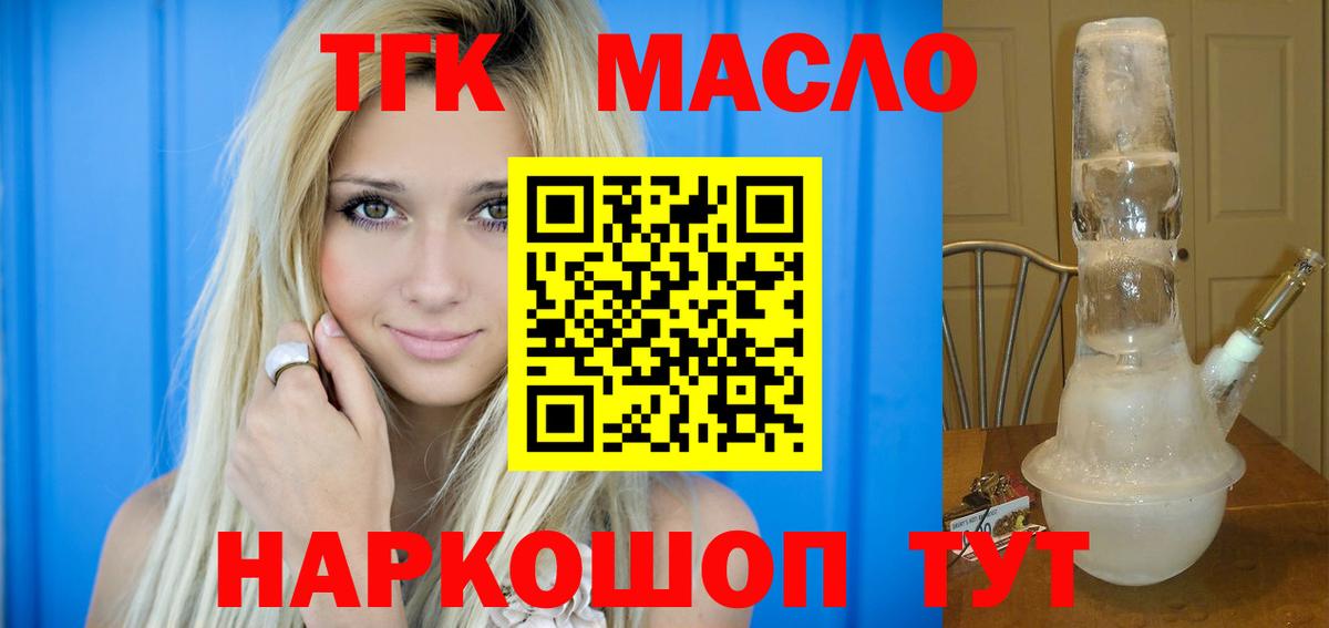 Дистиллят ТГК жижа Ялуторовск