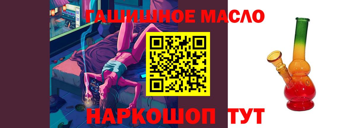 Ялуторовск  ТГК вейп с тгк  ТГК гашишное масло  Вход с VPN 